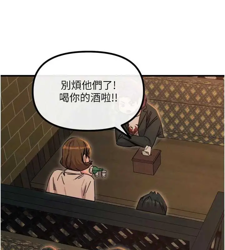漫画《恶次人生》第47话第80张图