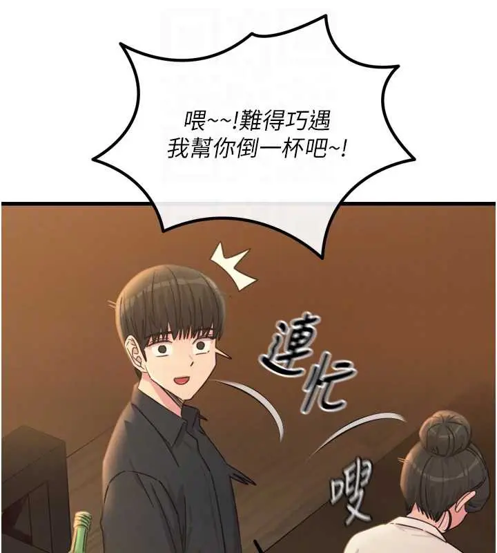 漫画《恶次人生》第47话第87张图