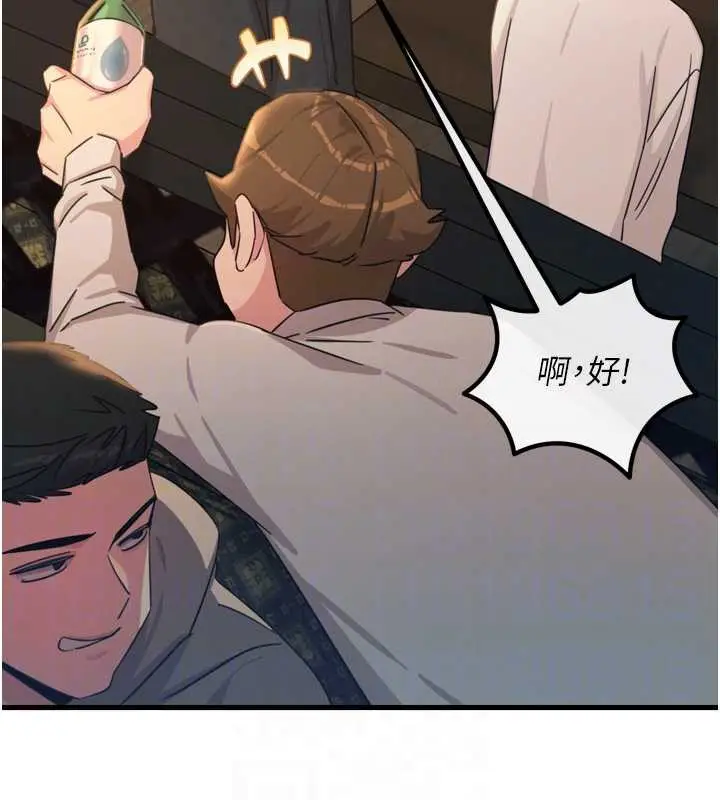 漫画《恶次人生》第47话第88张图