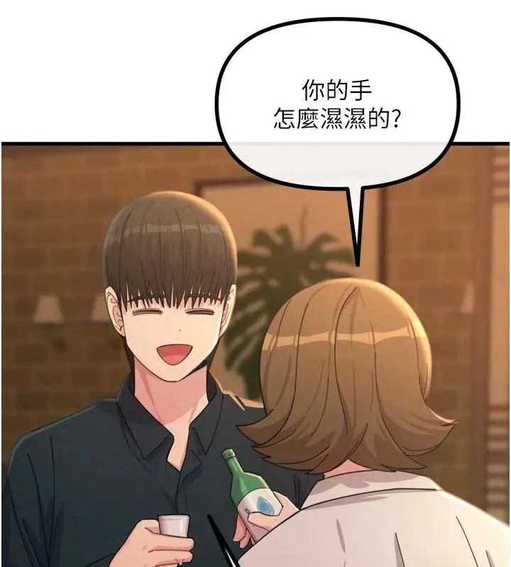 漫画《恶次人生》第47话第92张图