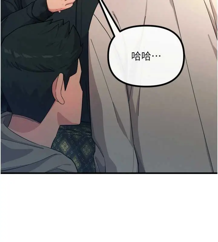 漫画《恶次人生》第47话第93张图