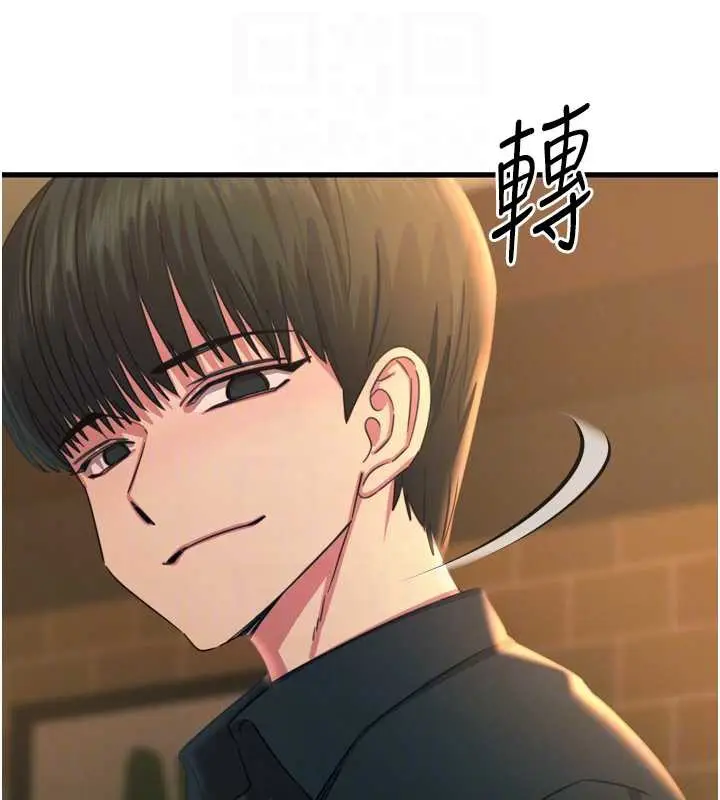 漫画《恶次人生》第47话第95张图