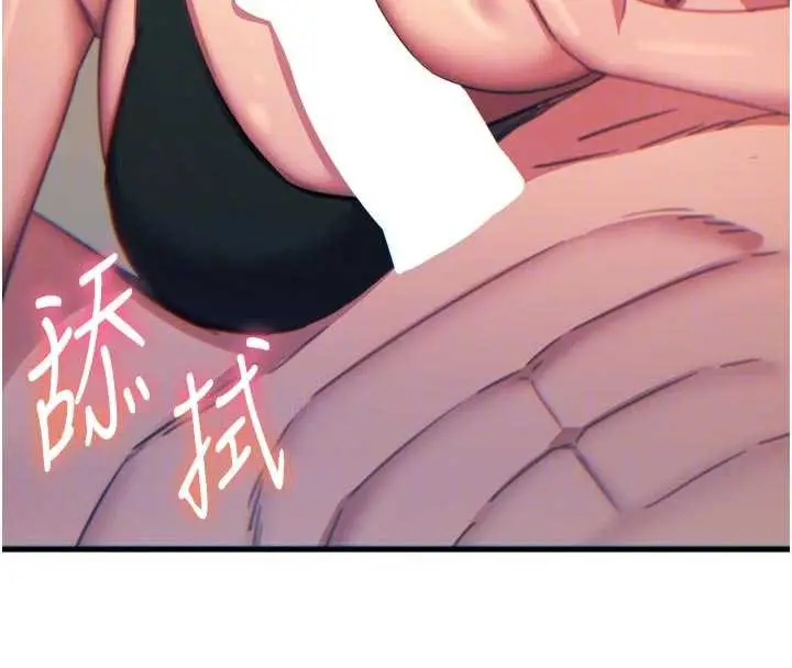 漫画《恶次人生》第48话第104张图