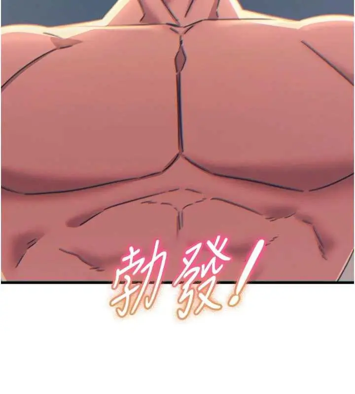 漫画《恶次人生》第48话第106张图