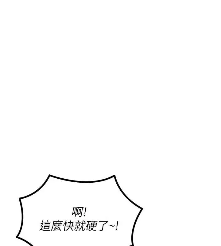 漫画《恶次人生》第48话第107张图