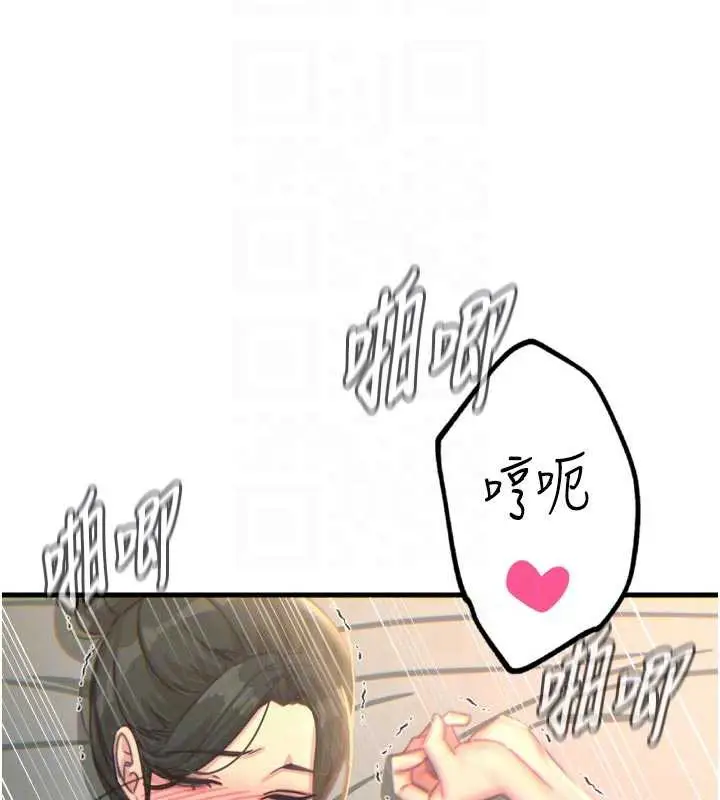 漫画《恶次人生》第48话第110张图