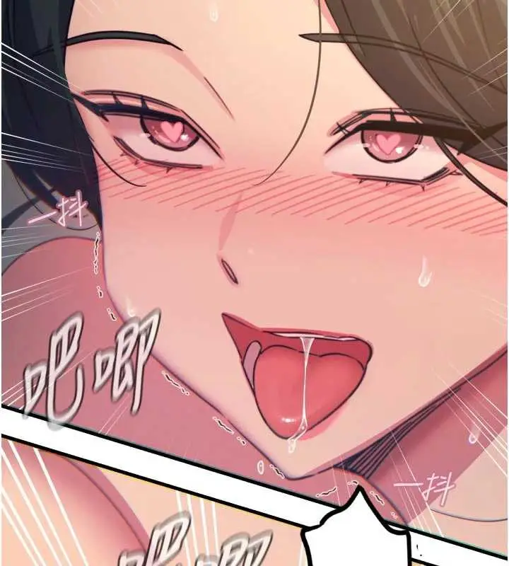 漫画《恶次人生》第48话第115张图