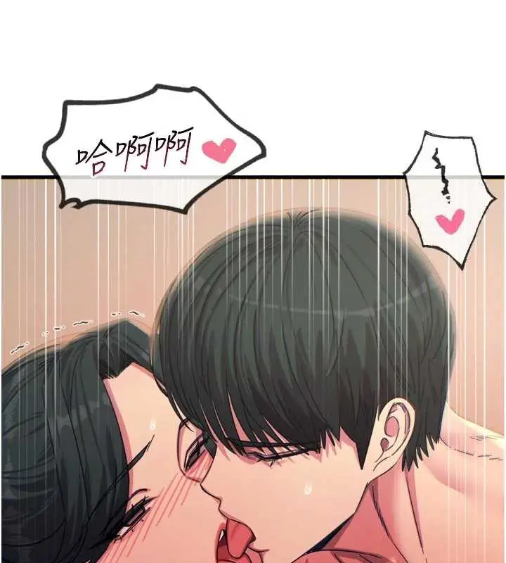 漫画《恶次人生》第48话第118张图