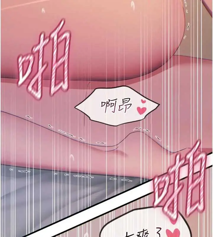 漫画《恶次人生》第48话第122张图