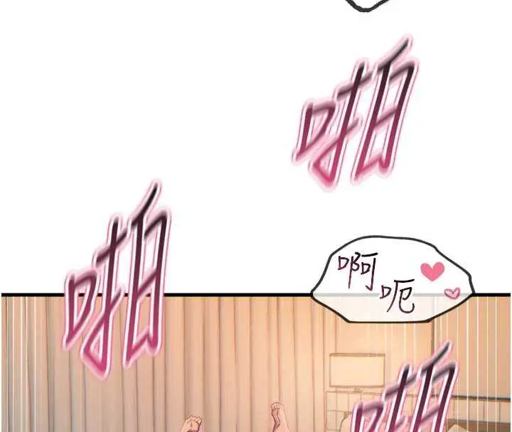 漫画《恶次人生》第48话第125张图