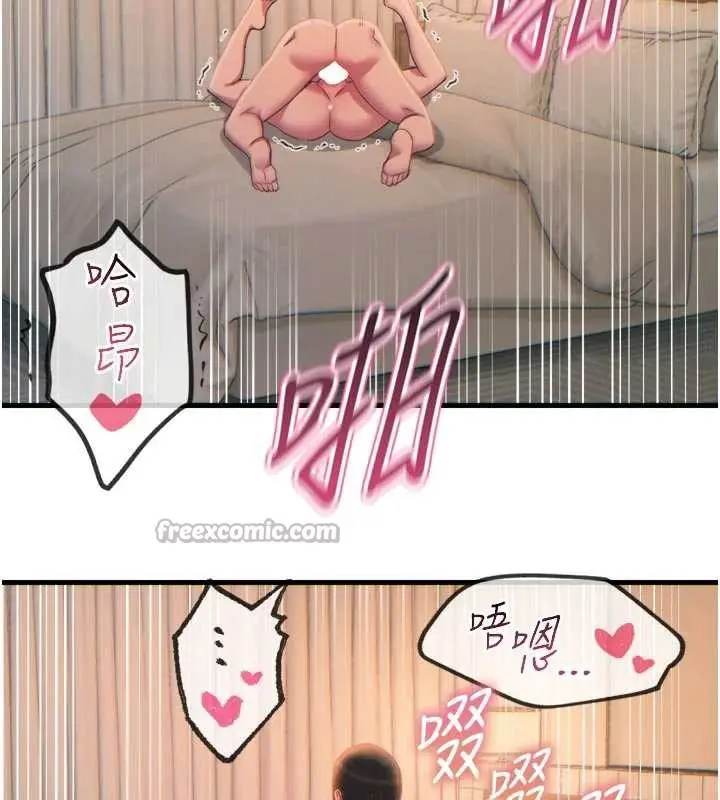 漫画《恶次人生》第48话第126张图