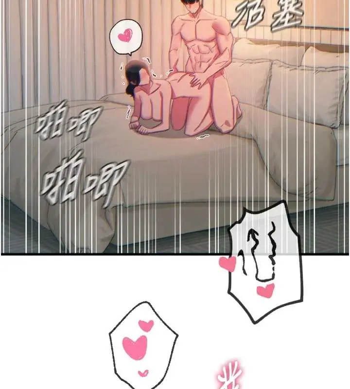 漫画《恶次人生》第48话第128张图