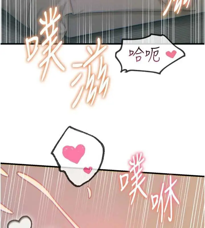 漫画《恶次人生》第48话第130张图