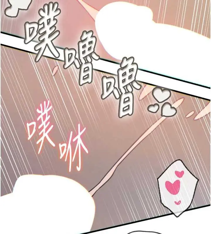 漫画《恶次人生》第48话第131张图