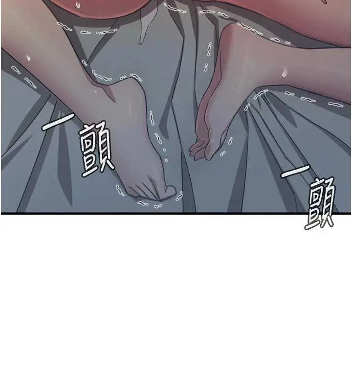 漫画《恶次人生》第48话第137张图