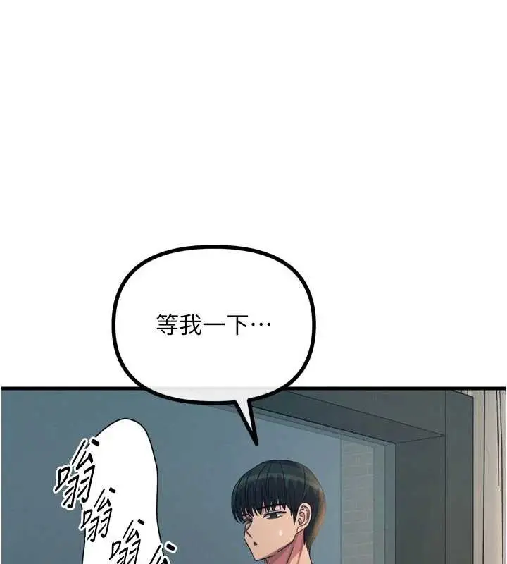 漫画《恶次人生》第48话第139张图