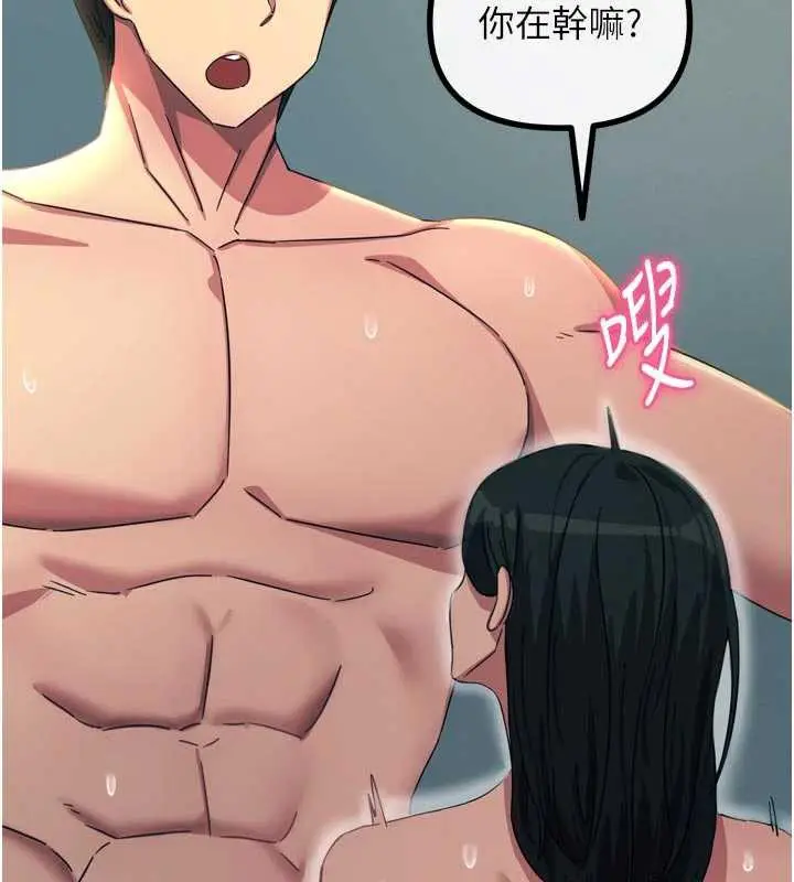 漫画《恶次人生》第48话第144张图