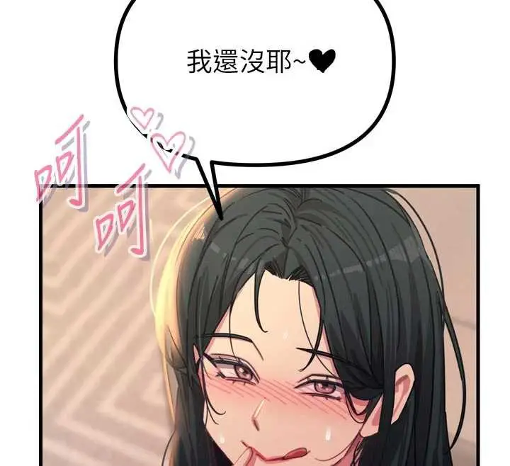 漫画《恶次人生》第48话第146张图