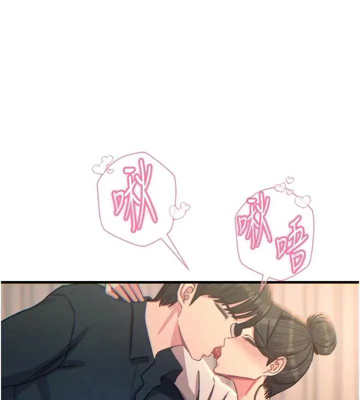漫画《恶次人生》第48话第16张图