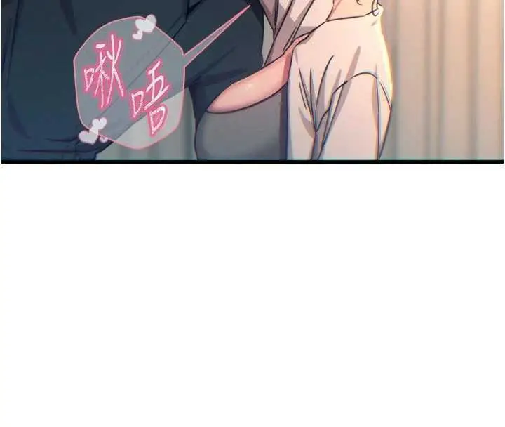 漫画《恶次人生》第48话第17张图