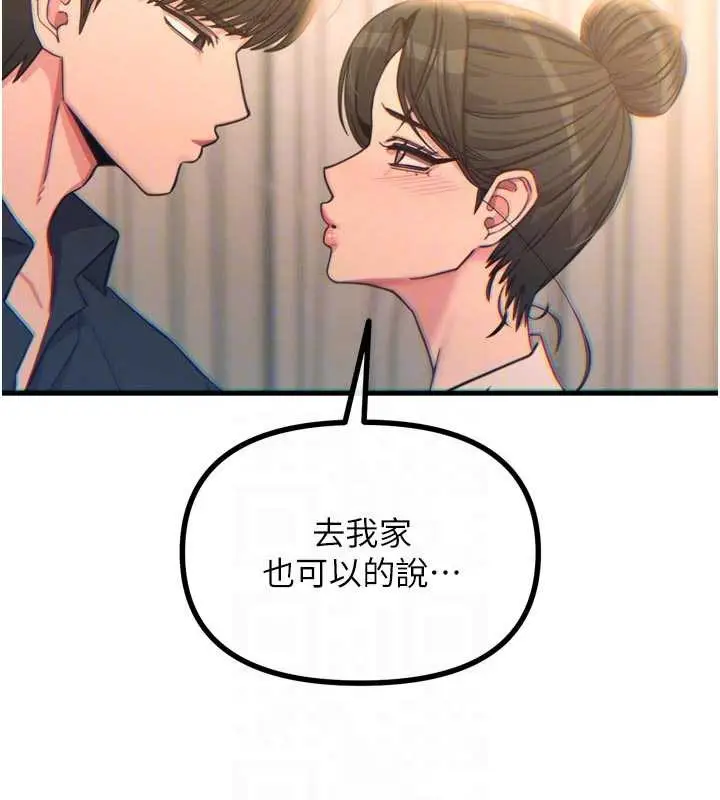 漫画《恶次人生》第48话第19张图