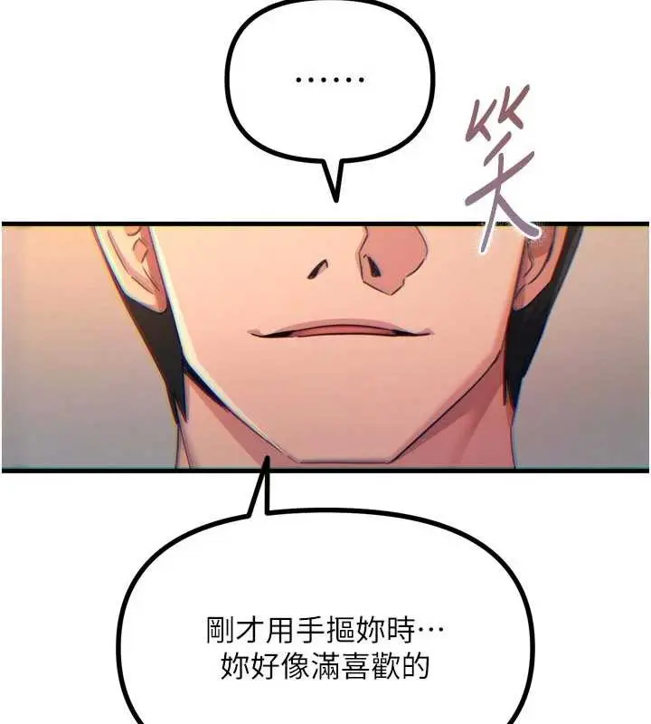 漫画《恶次人生》第48话第27张图