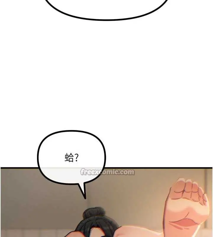 漫画《恶次人生》第48话第28张图