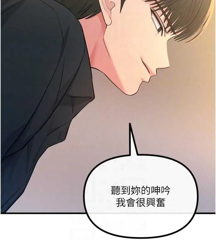 漫画《恶次人生》第48话第34张图