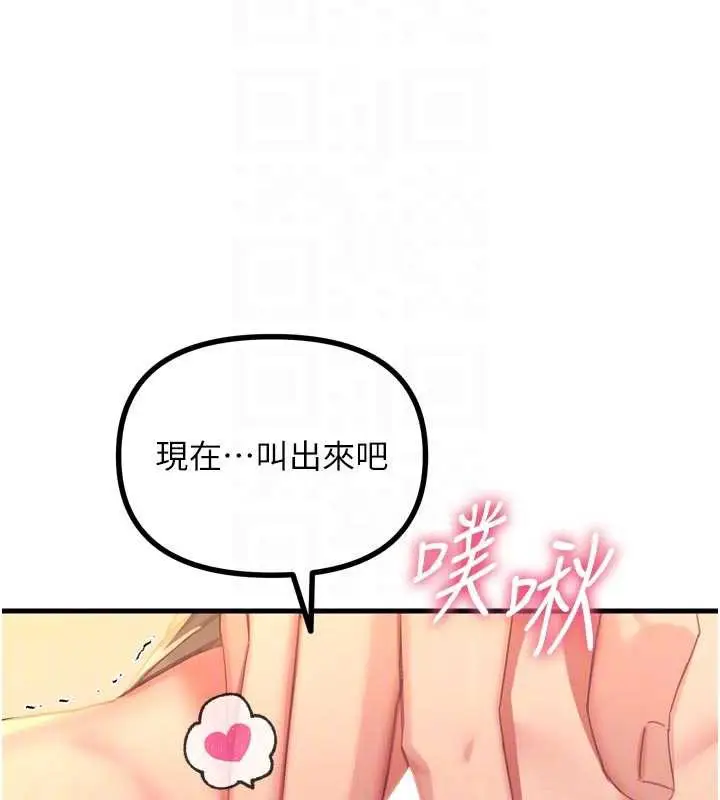 漫画《恶次人生》第48话第35张图