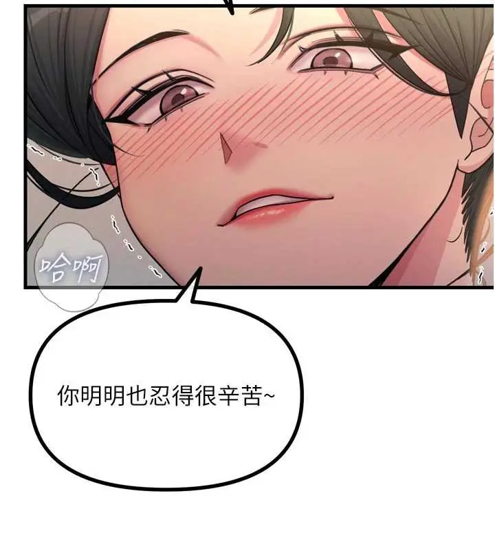漫画《恶次人生》第48话第38张图