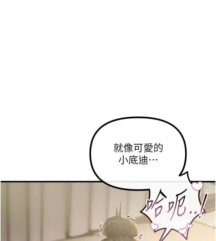漫画《恶次人生》第48话第39张图