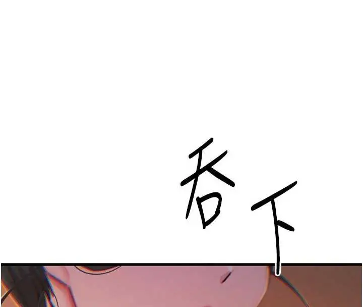 漫画《恶次人生》第48话第4张图