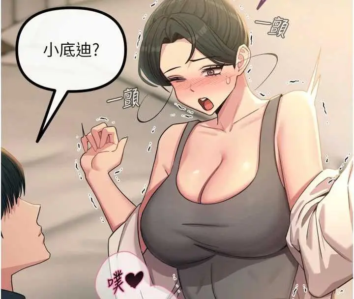漫画《恶次人生》第48话第40张图