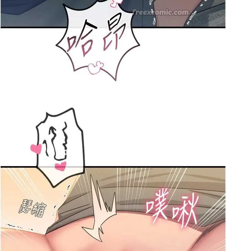漫画《恶次人生》第48话第42张图