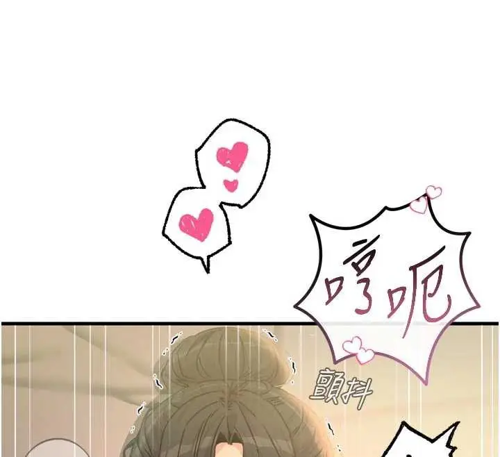 漫画《恶次人生》第48话第44张图