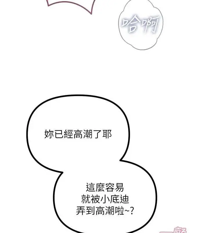 漫画《恶次人生》第48话第47张图