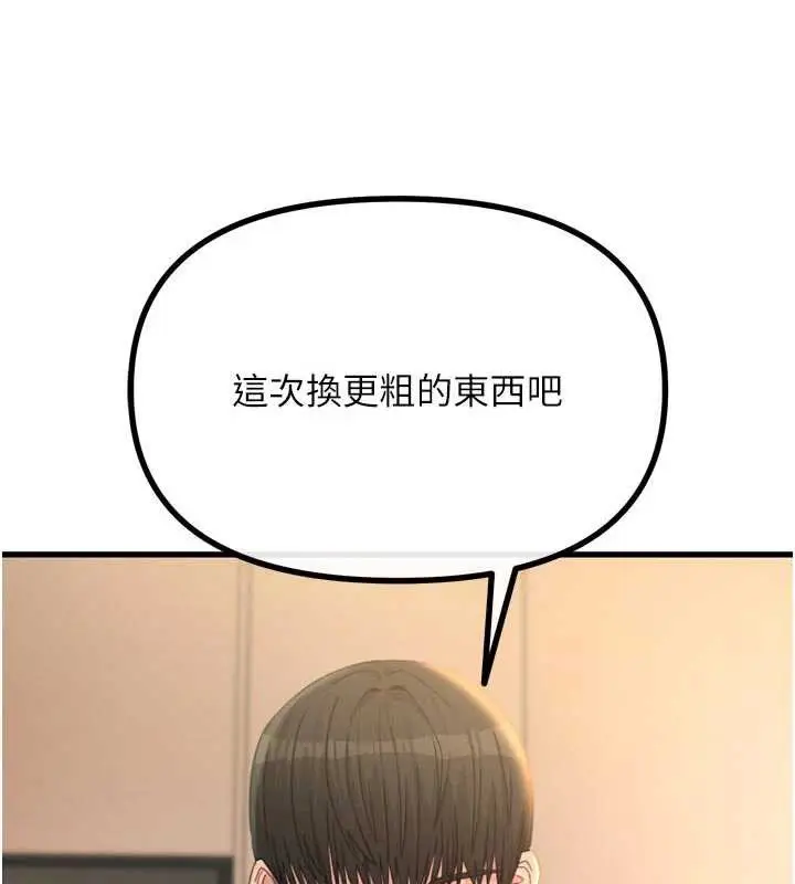 漫画《恶次人生》第48话第50张图
