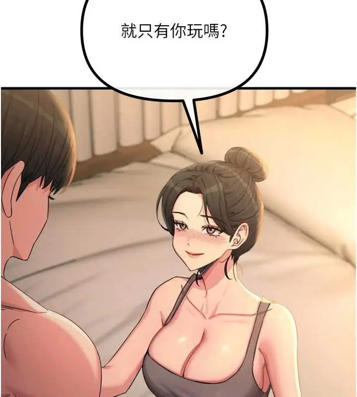 漫画《恶次人生》第48话第58张图