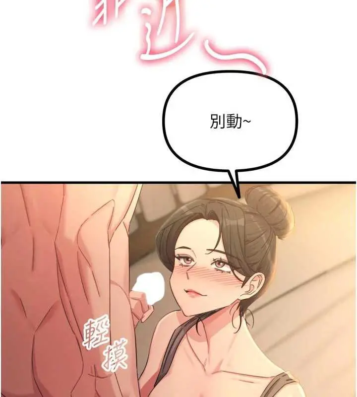 漫画《恶次人生》第48话第60张图