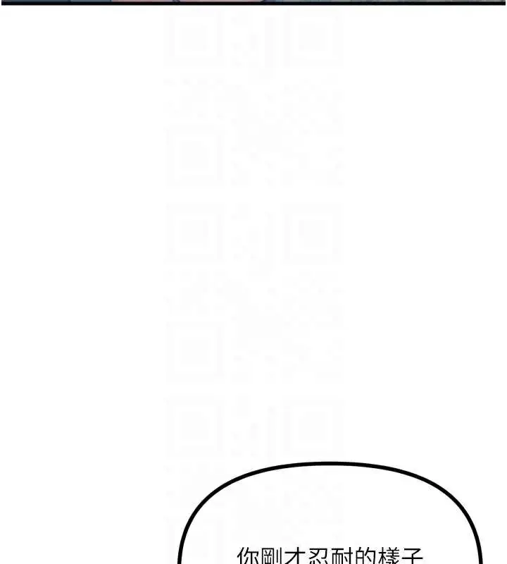 漫画《恶次人生》第48话第62张图