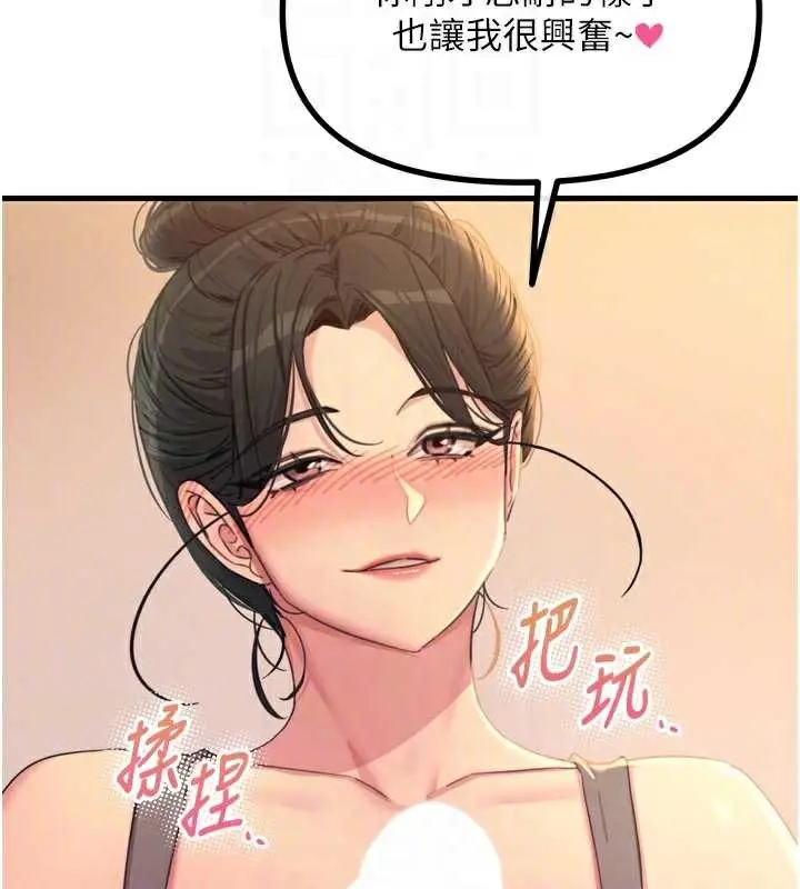 漫画《恶次人生》第48话第63张图