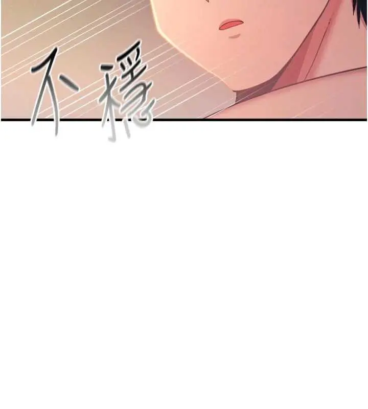 漫画《恶次人生》第48话第68张图