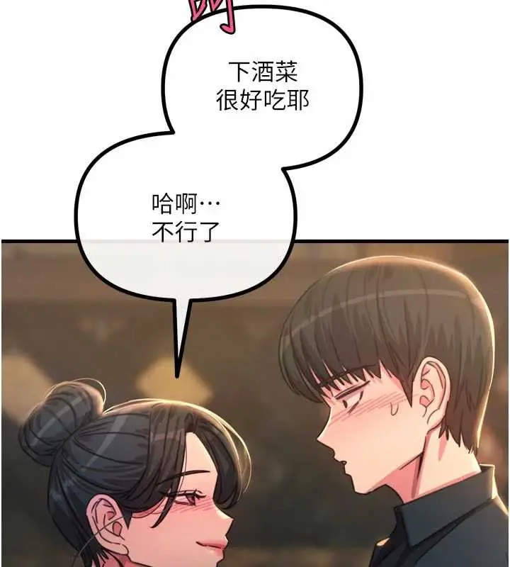 漫画《恶次人生》第48话第7张图