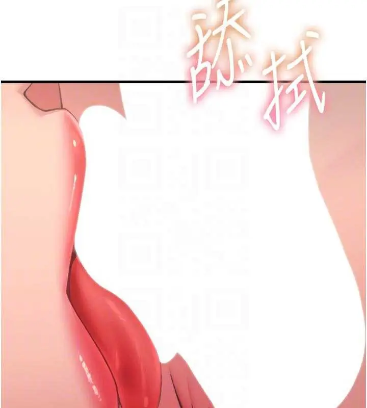漫画《恶次人生》第48话第75张图