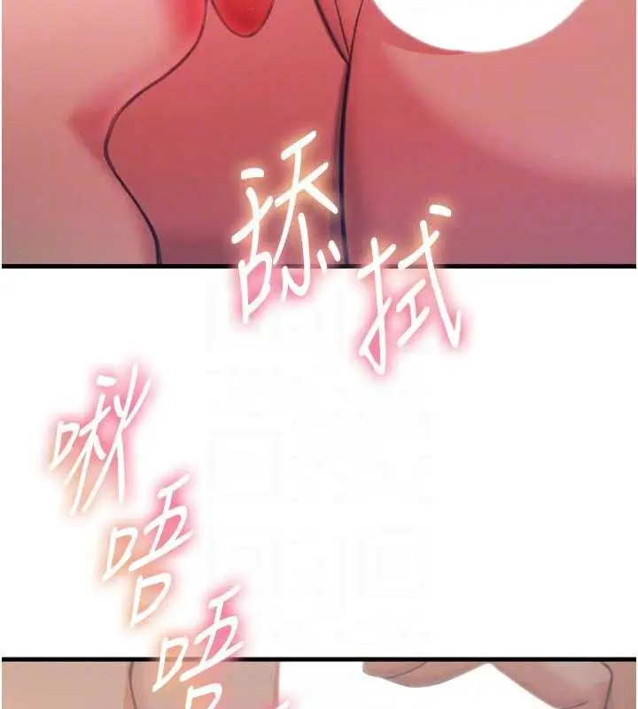 漫画《恶次人生》第48话第76张图
