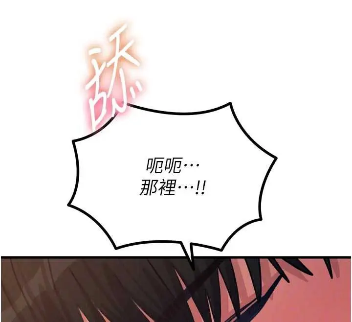 漫画《恶次人生》第48话第78张图