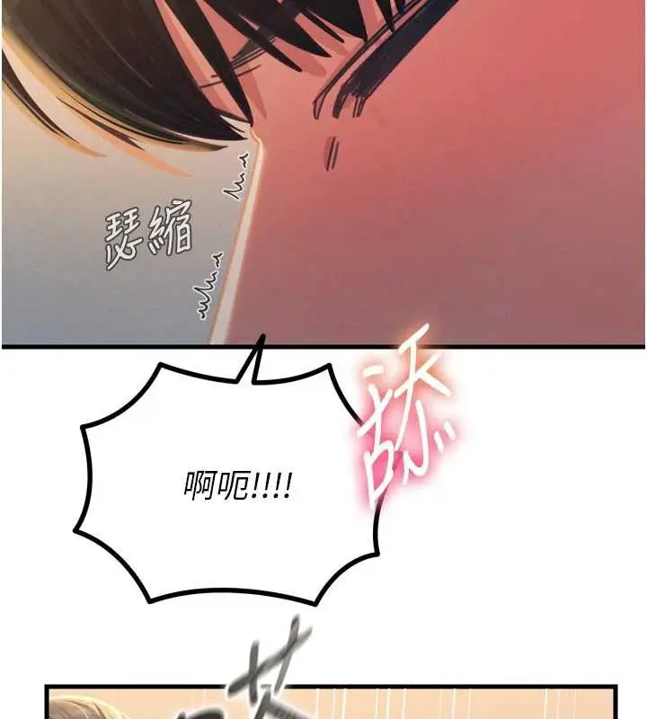 漫画《恶次人生》第48话第79张图