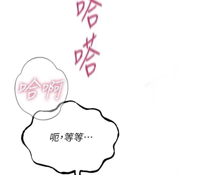 漫画《恶次人生》第48话第91张图