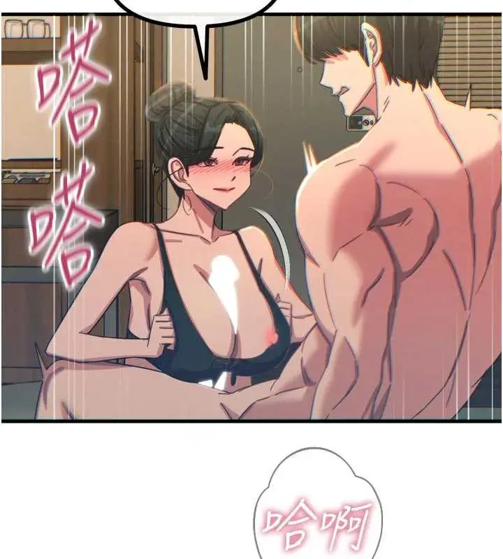 漫画《恶次人生》第48话第93张图