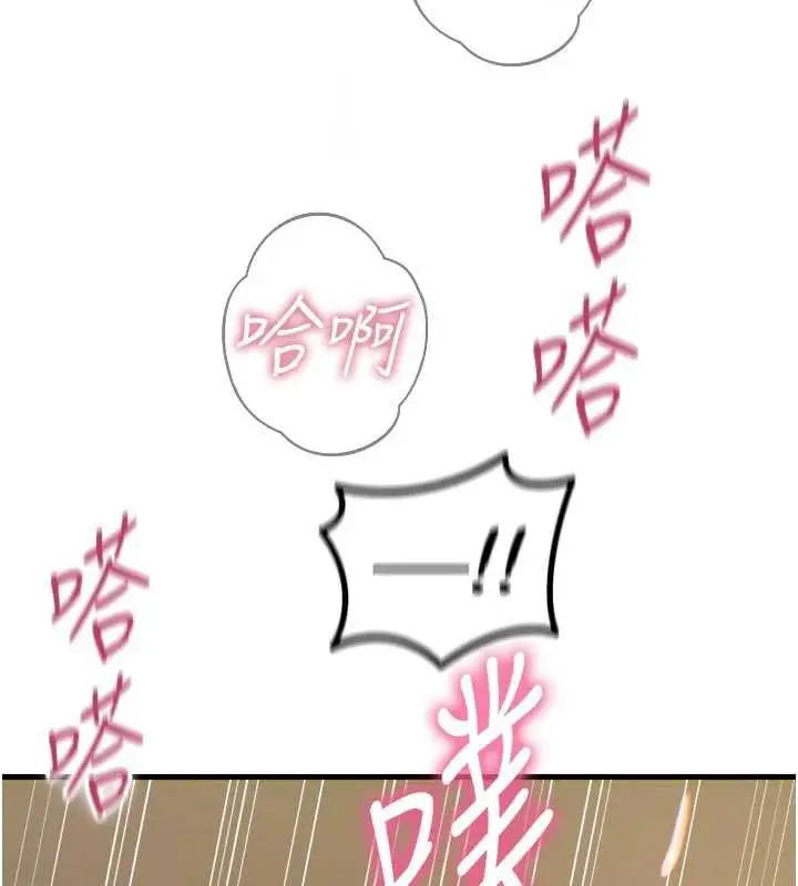 漫画《恶次人生》第48话第94张图